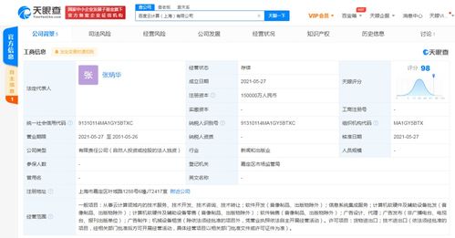 上海成立云計算公司 注冊資本15億布局計算機軟硬件領域