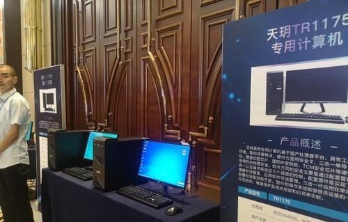 首臺純國產計算機誕生 軟硬件全國產化，信息技術自主可控邁出關鍵一步