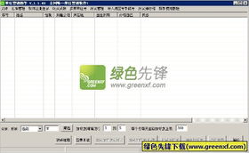 來(lái)往營(yíng)銷(xiāo)助手 v1.0.50 正式版 革新客戶溝通，提升營(yíng)銷(xiāo)效能