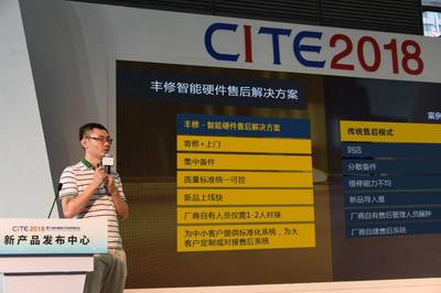 順豐豐修亮相CEE 2018 八大ISO 9001認(rèn)證工廠領(lǐng)跑3C售后行業(yè)