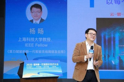 技術交融，共創未來 2020國際新一代信息技術合作大會深圳啟幕，上海網絡技術服務助推全球數字化轉型